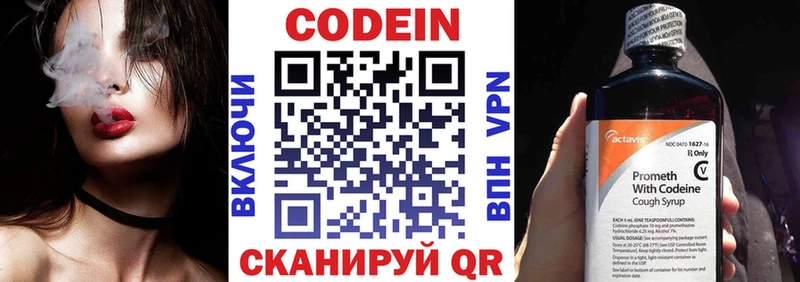 Кодеин напиток Lean (лин)  Купить  Белая Калитва 