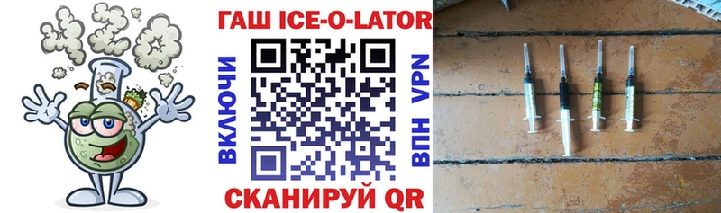 ГАШИШ Изолятор  Купить где  Белая Калитва 