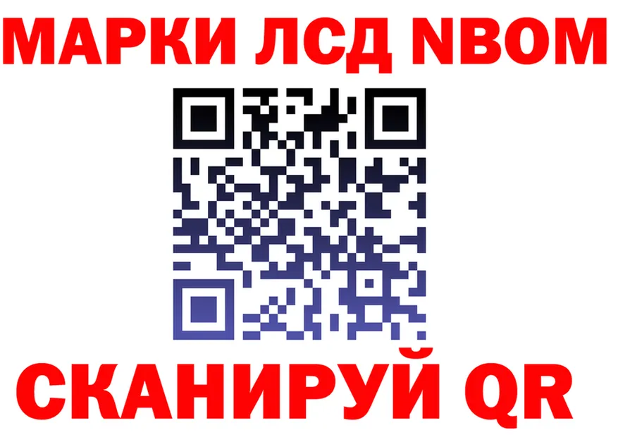 Марки 25I-NBOMe 1,5мг tor shop кракен Белая Калитва