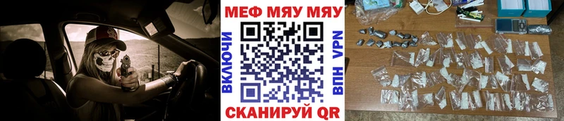 Мефедрон мука  Купить  Белая Калитва 