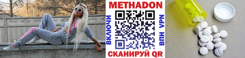 Купить где  Белая Калитва  Метадон methadone 